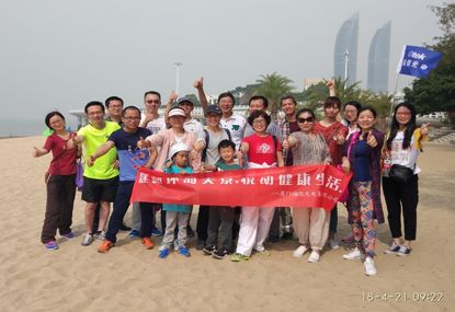 “健跑环岛美景，，，，，，，，悦动健全生涯” —918博天娱乐官网光电环岛健全跑活动