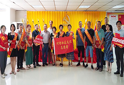 党建引领聚合力 文化先行促发展 ——918博天娱乐官网集团&何厝社区“党建+文化”项目正式启动