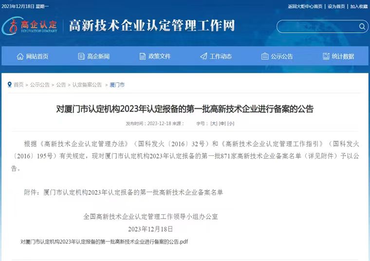 918博天堂·(中国区)官方网站